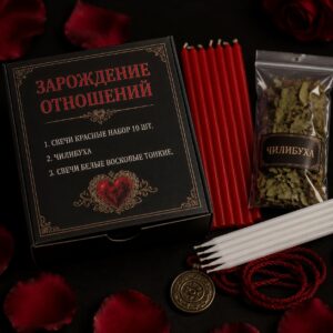 BOX "Зарождение отношений"